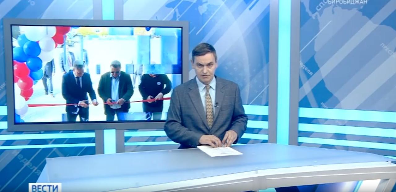 В Биробиджане открыли новый комплекс службы охотнадзора «Дом тигра»