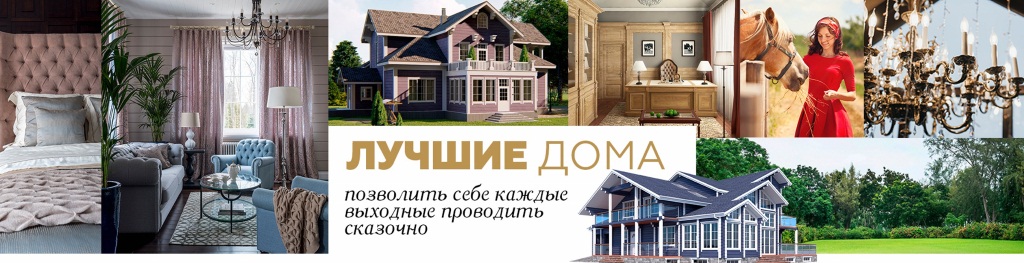 Дома из сибирского леса в Крыму